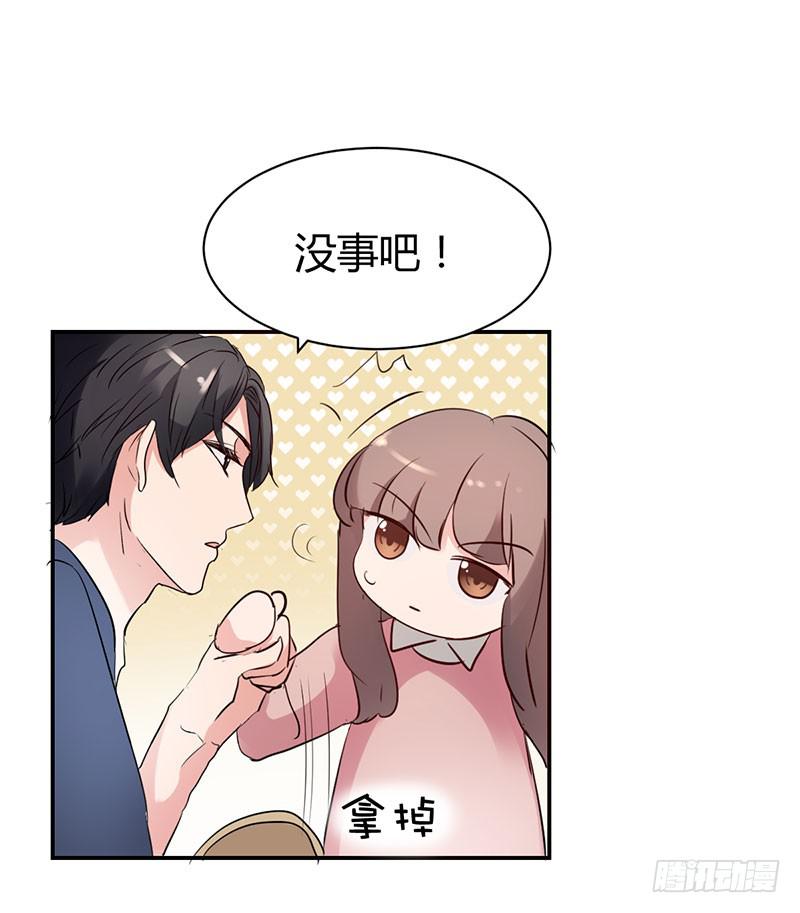 《一大波回头草正在靠近》13话 第34页