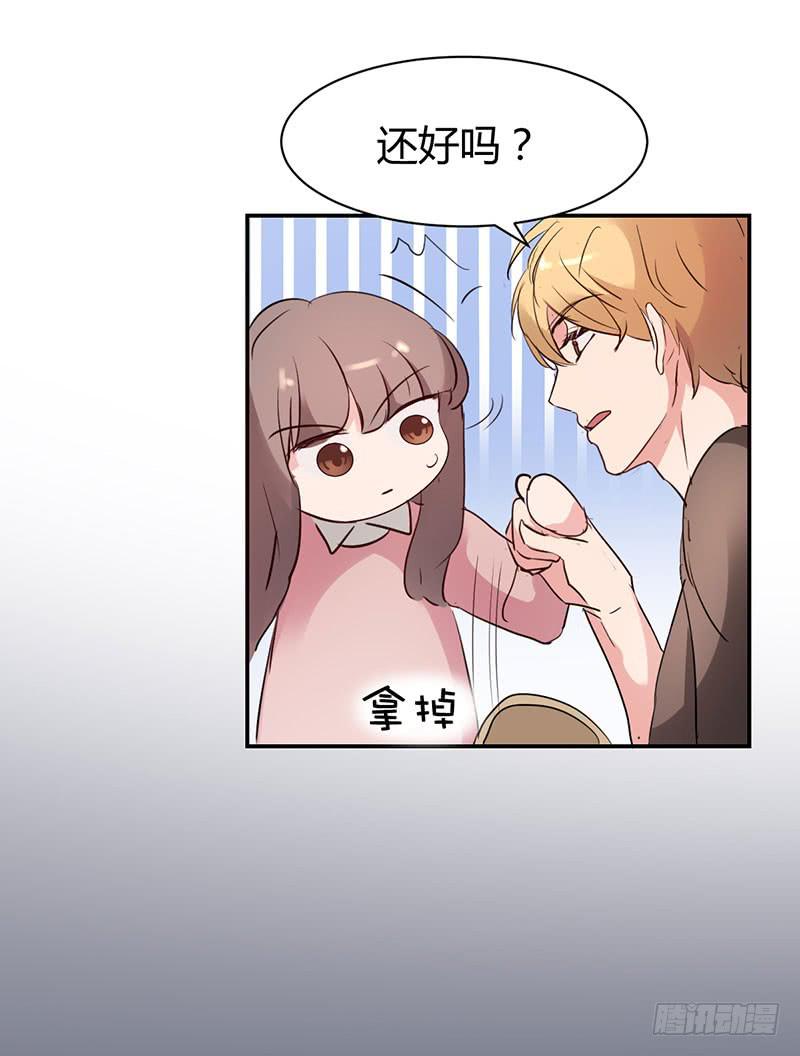 《一大波回头草正在靠近》13话 第35页