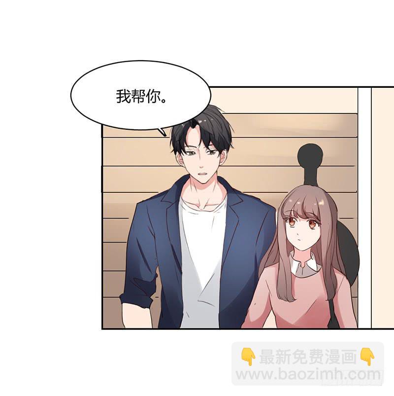 《一大波回头草正在靠近》13话 第3页
