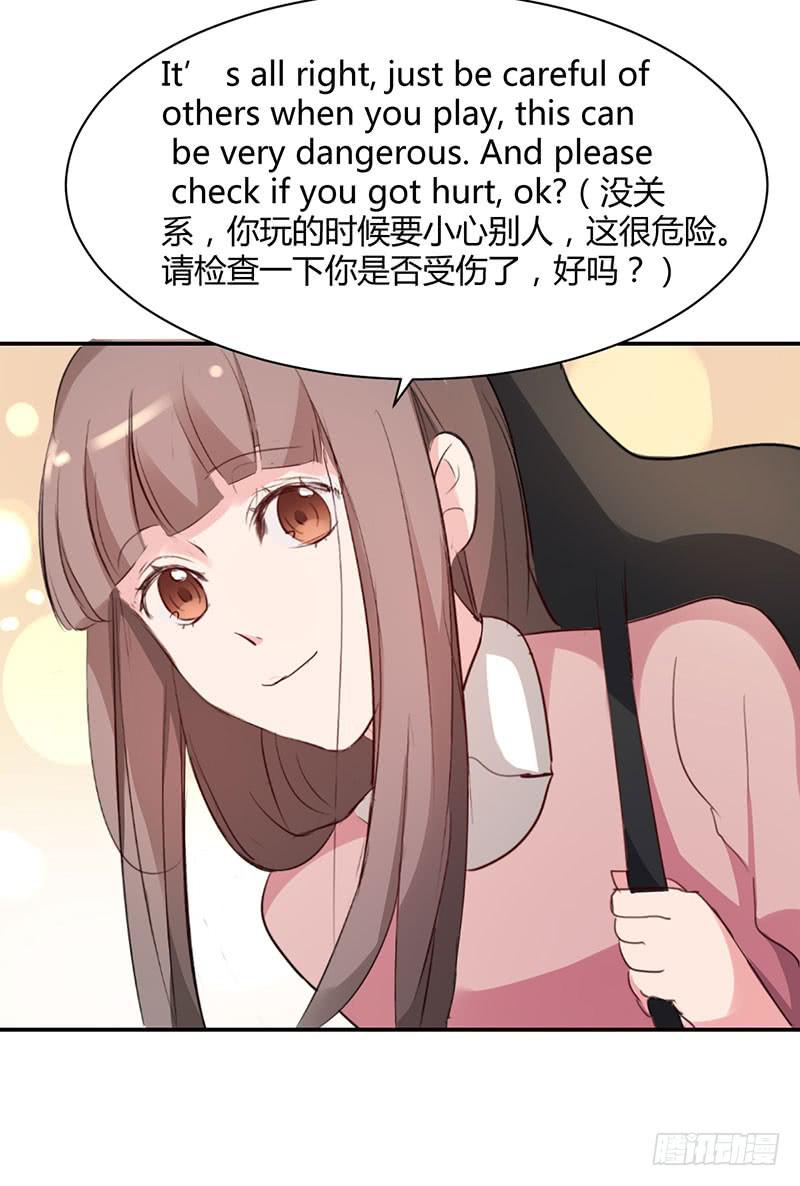 《一大波回头草正在靠近》13话 第42页