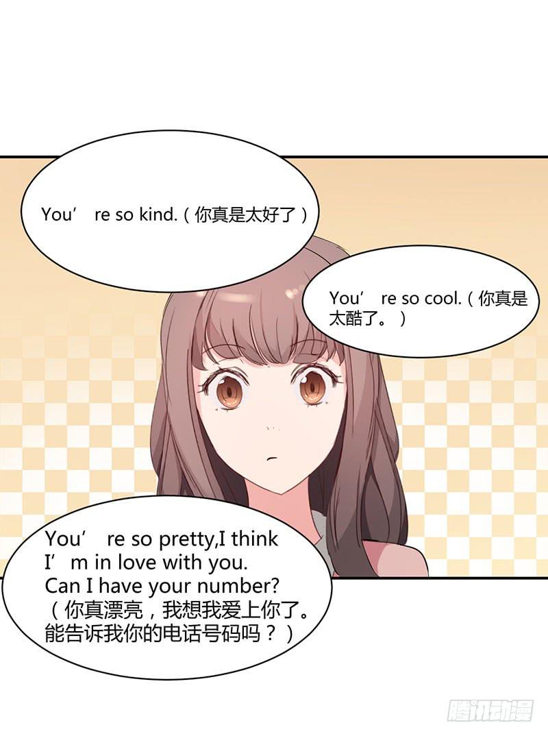 《一大波回头草正在靠近》13话 第44页