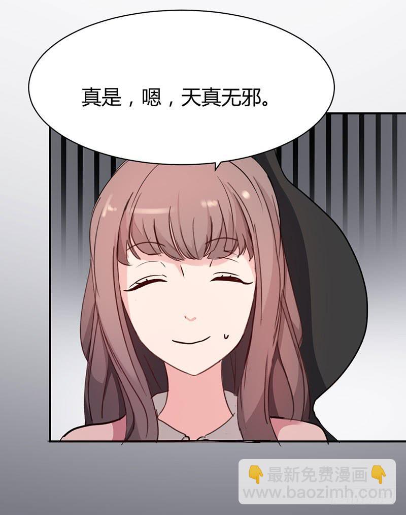 《一大波回头草正在靠近》13话 第47页
