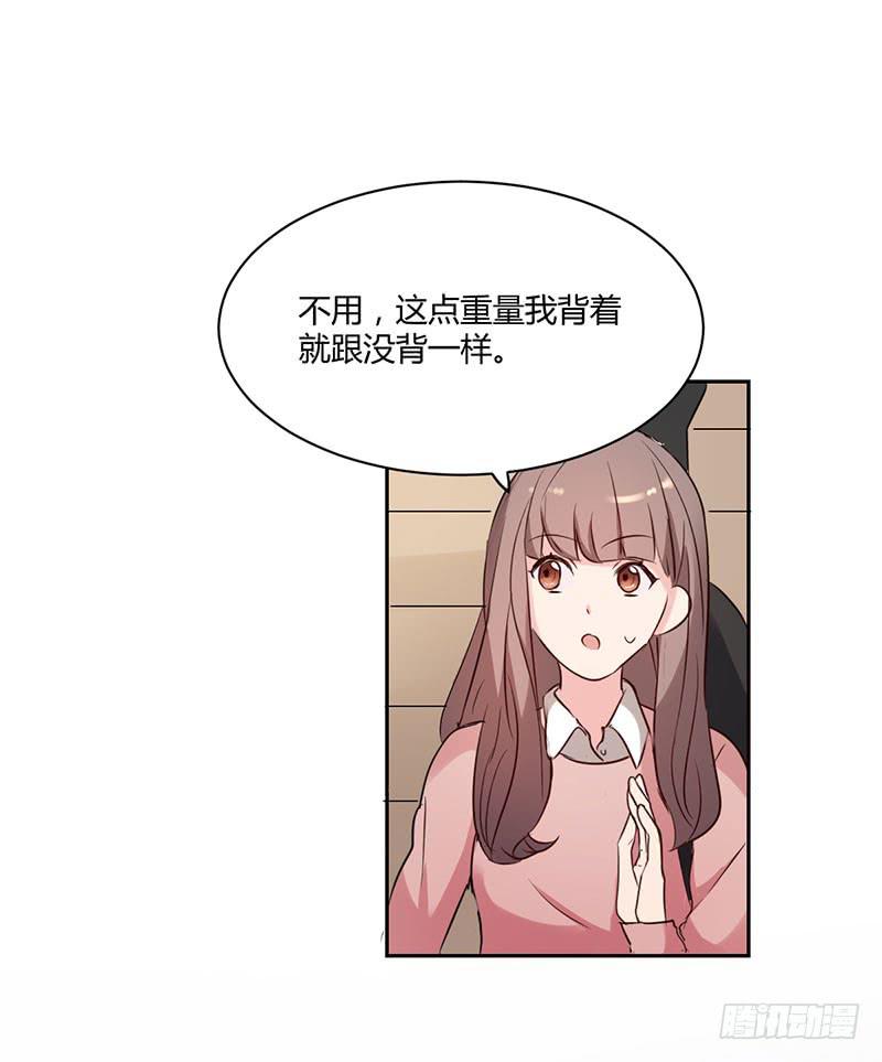《一大波回头草正在靠近》13话 第4页