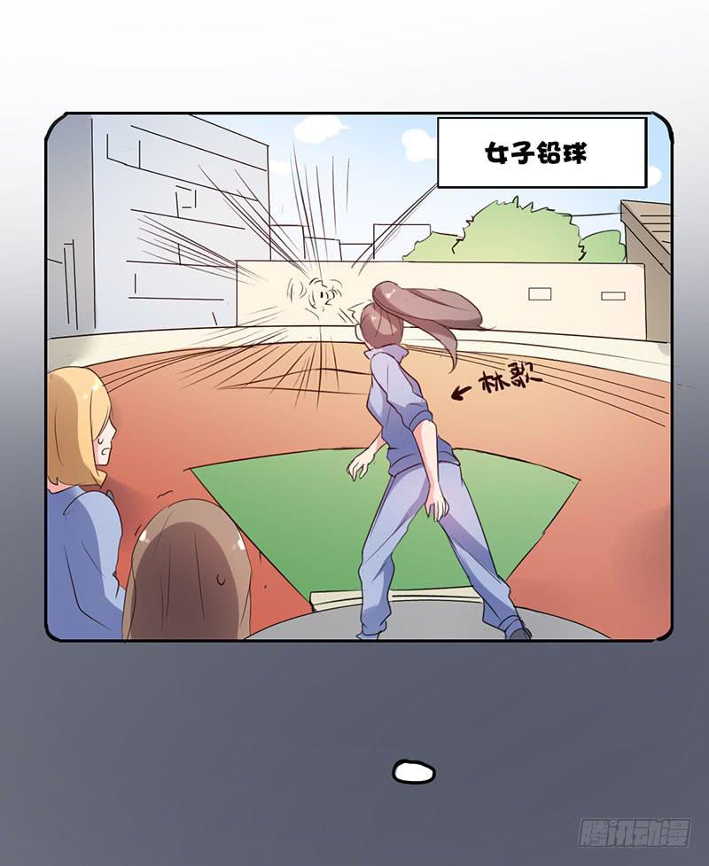 《一大波回头草正在靠近》13话 第5页