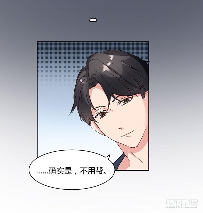 《一大波回头草正在靠近》13话 第6页