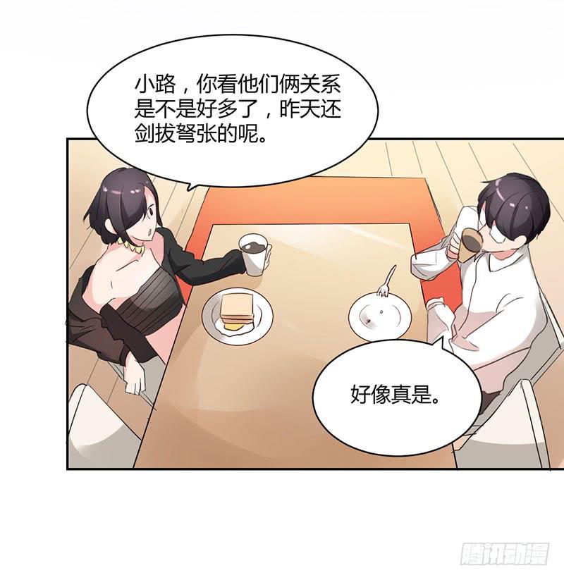 《一大波回头草正在靠近》13话 第7页