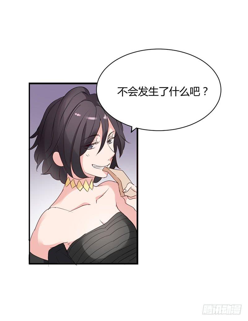 《一大波回头草正在靠近》13话 第8页