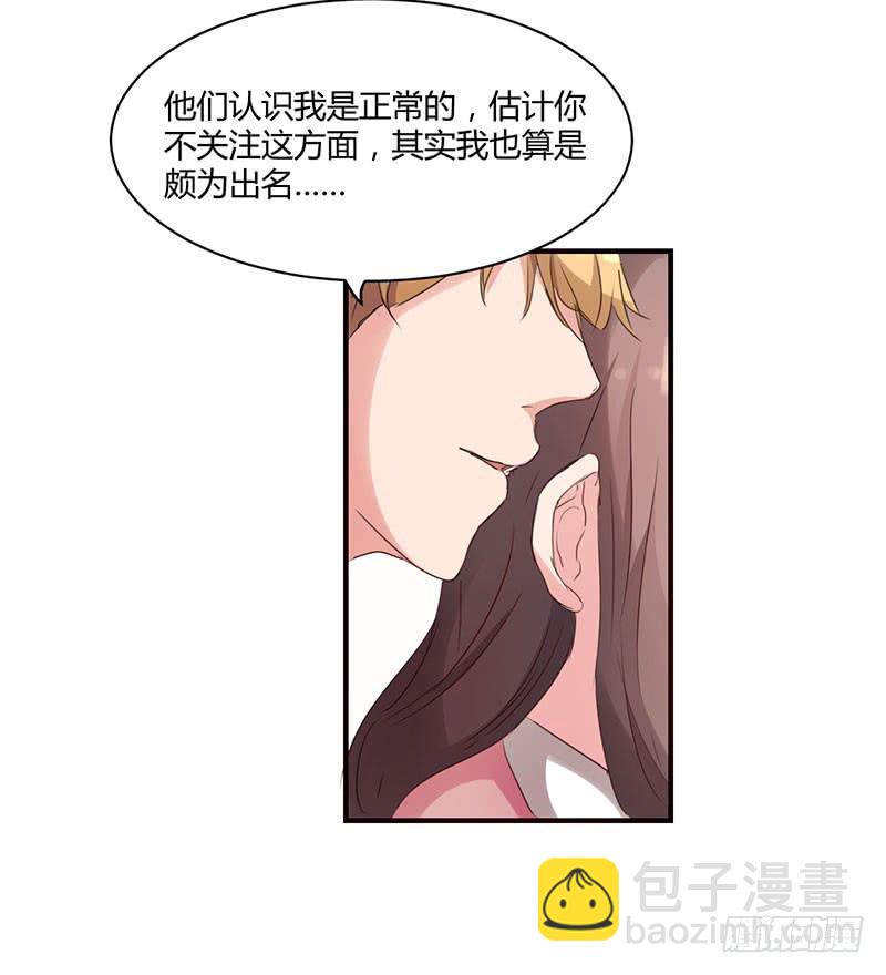 《一大波回头草正在靠近》14话 第10页