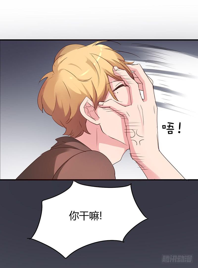《一大波回头草正在靠近》14话 第11页