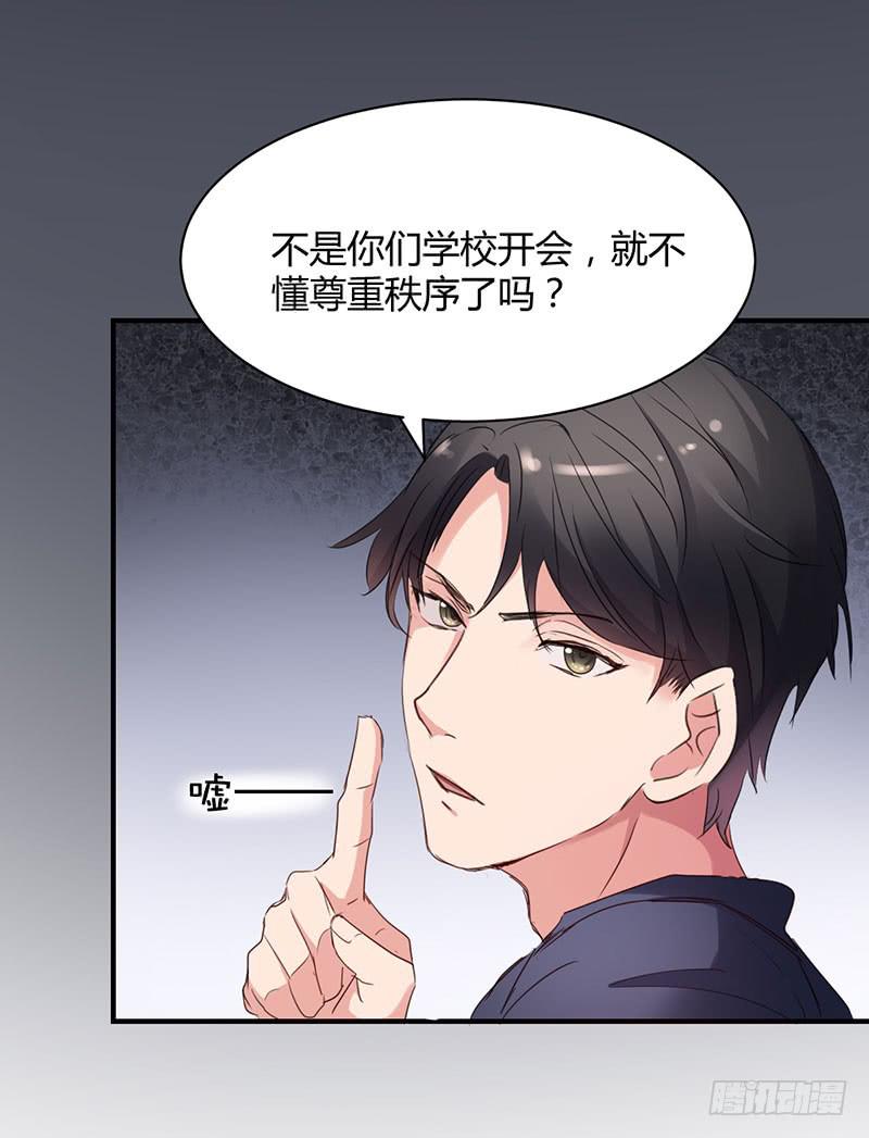 《一大波回头草正在靠近》14话 第12页