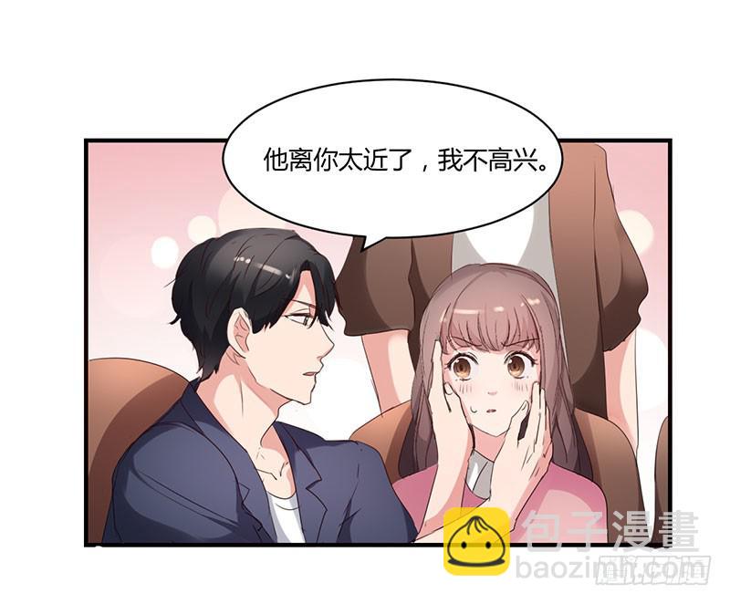 《一大波回头草正在靠近》14话 第15页