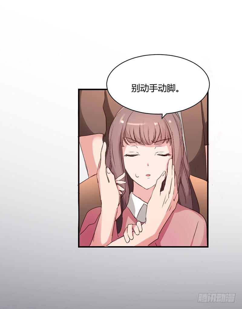 《一大波回头草正在靠近》14话 第16页
