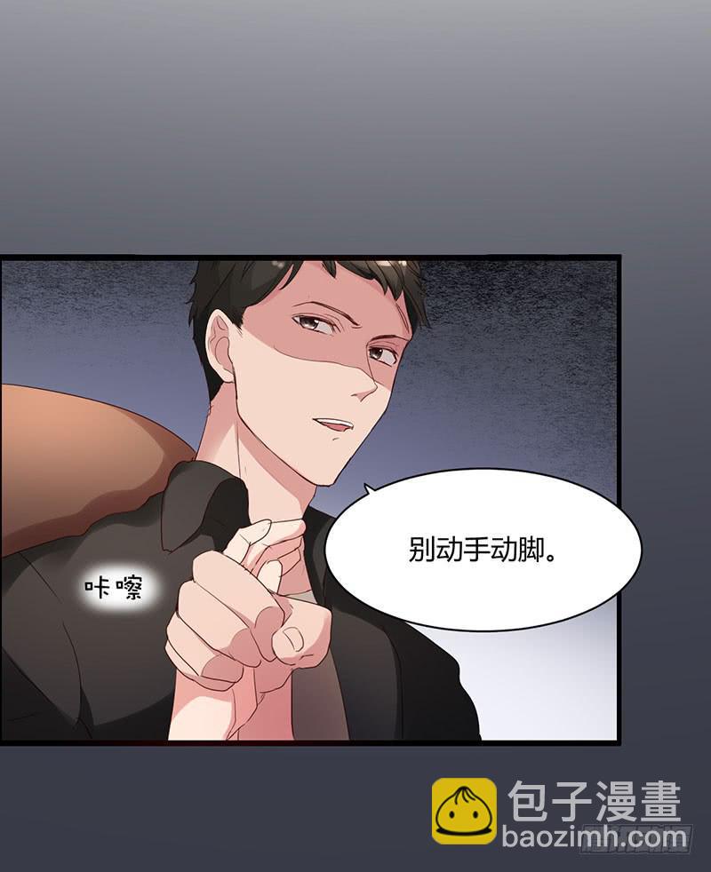 《一大波回头草正在靠近》14话 第17页