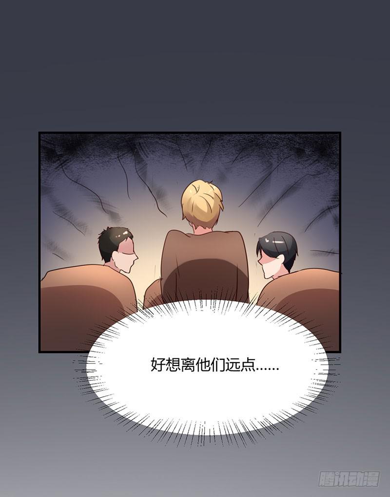 《一大波回头草正在靠近》14话 第18页