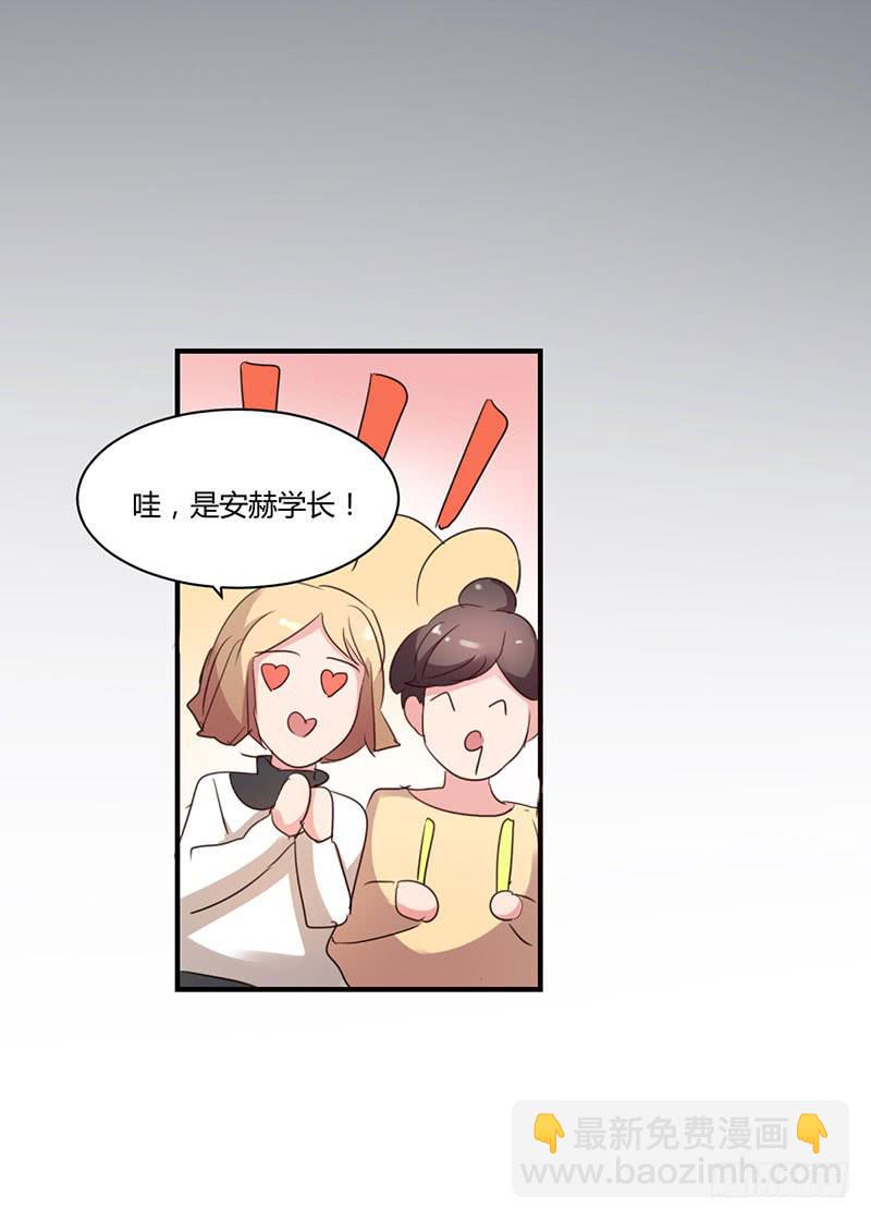 《一大波回头草正在靠近》14话 第19页