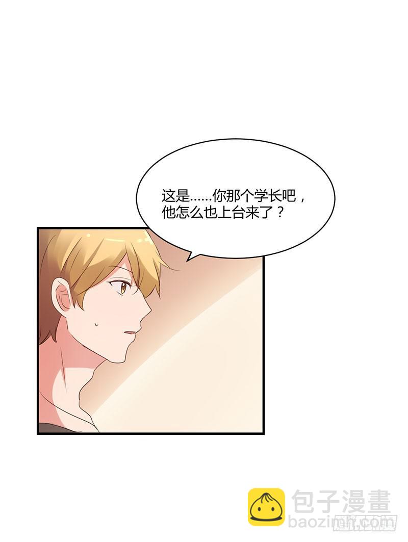 《一大波回头草正在靠近》14话 第21页