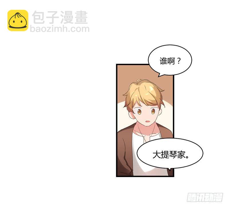 《一大波回头草正在靠近》14话 第24页