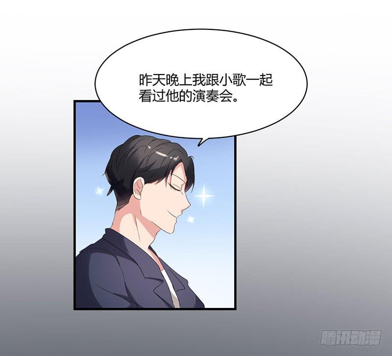 《一大波回头草正在靠近》14话 第25页