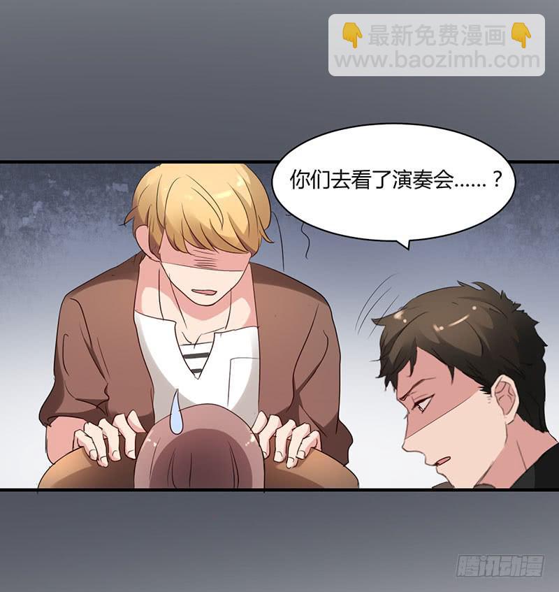 《一大波回头草正在靠近》14话 第26页