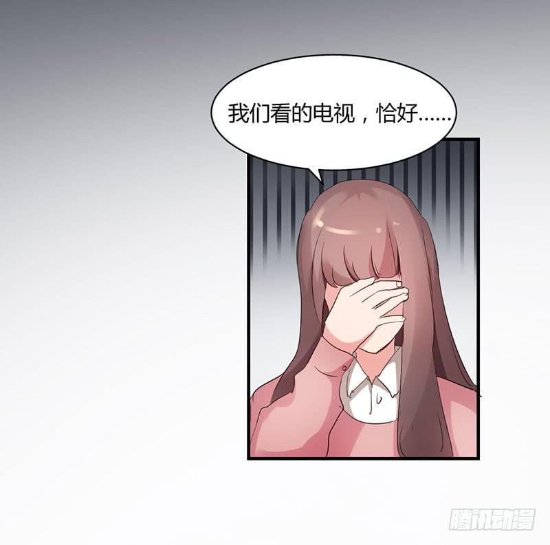 《一大波回头草正在靠近》14话 第27页