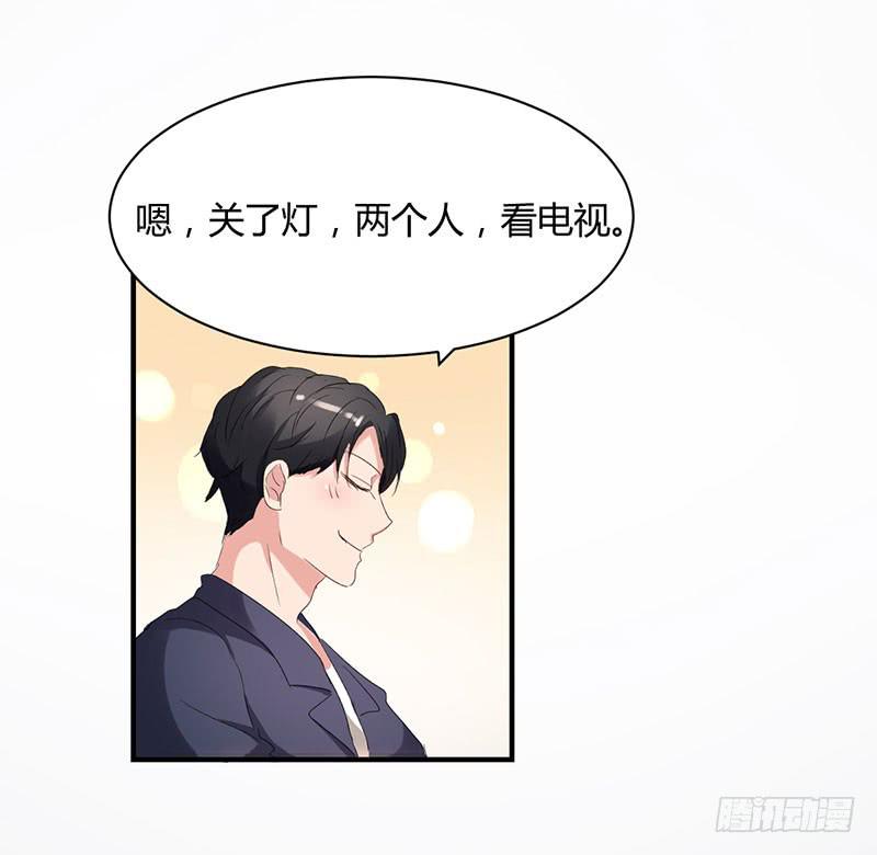 《一大波回头草正在靠近》14话 第28页
