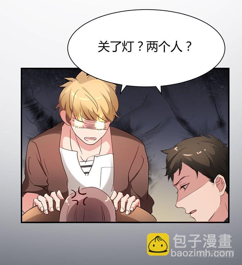 《一大波回头草正在靠近》14话 第29页