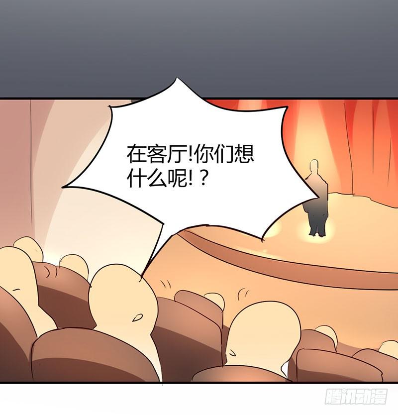 《一大波回头草正在靠近》14话 第30页