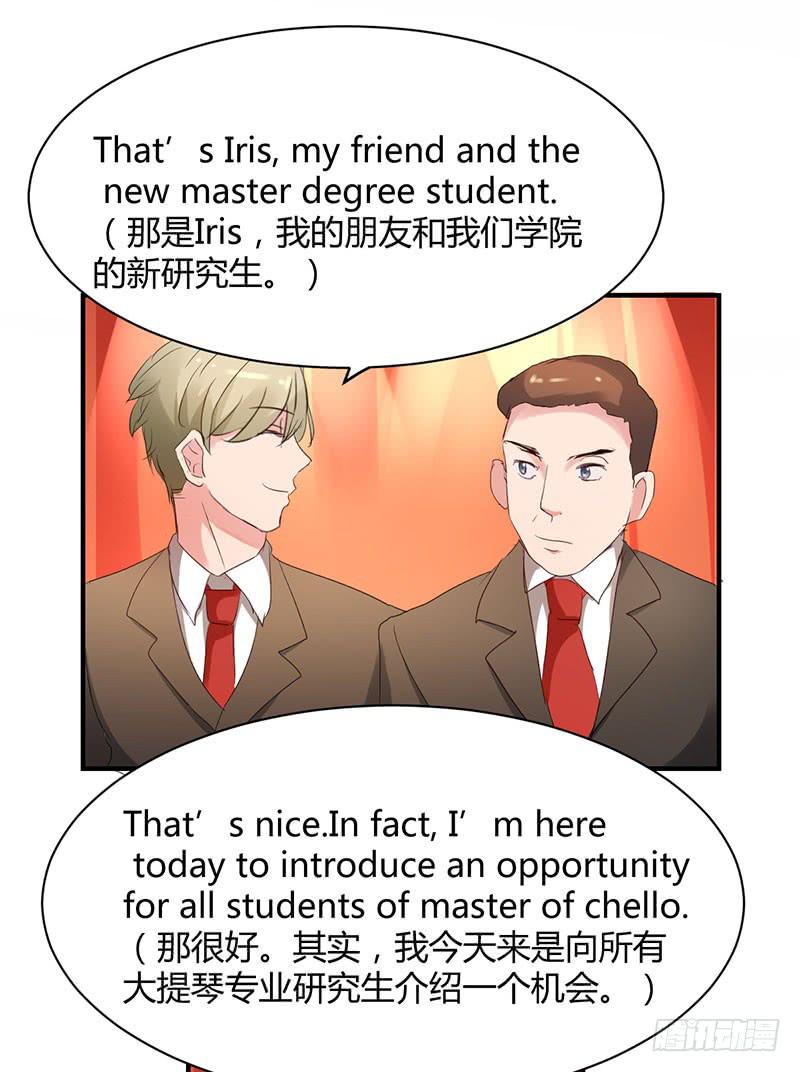 《一大波回头草正在靠近》14话 第31页