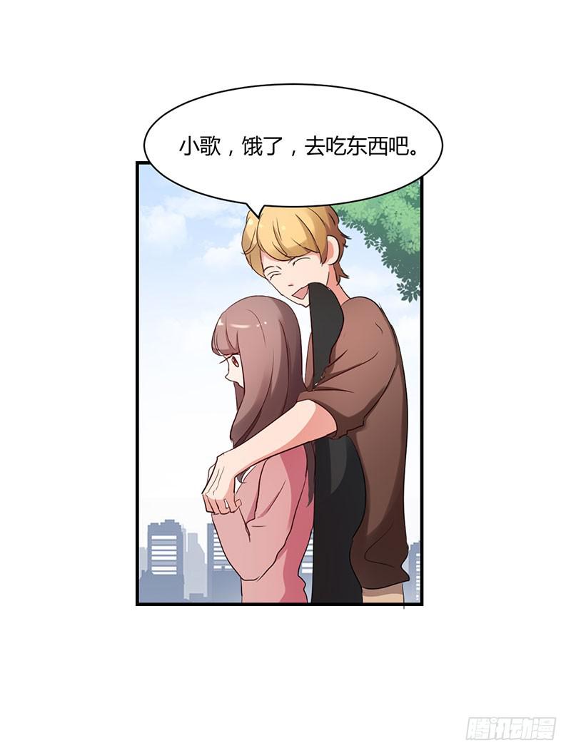 《一大波回头草正在靠近》14话 第35页