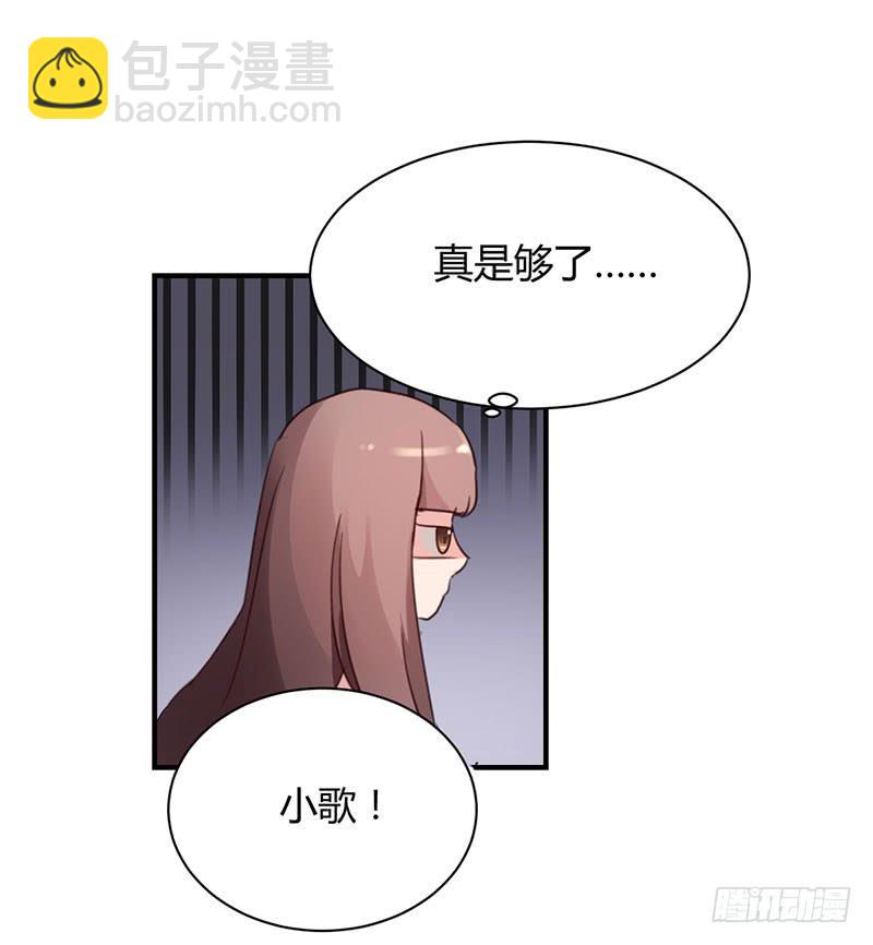 《一大波回头草正在靠近》14话 第38页