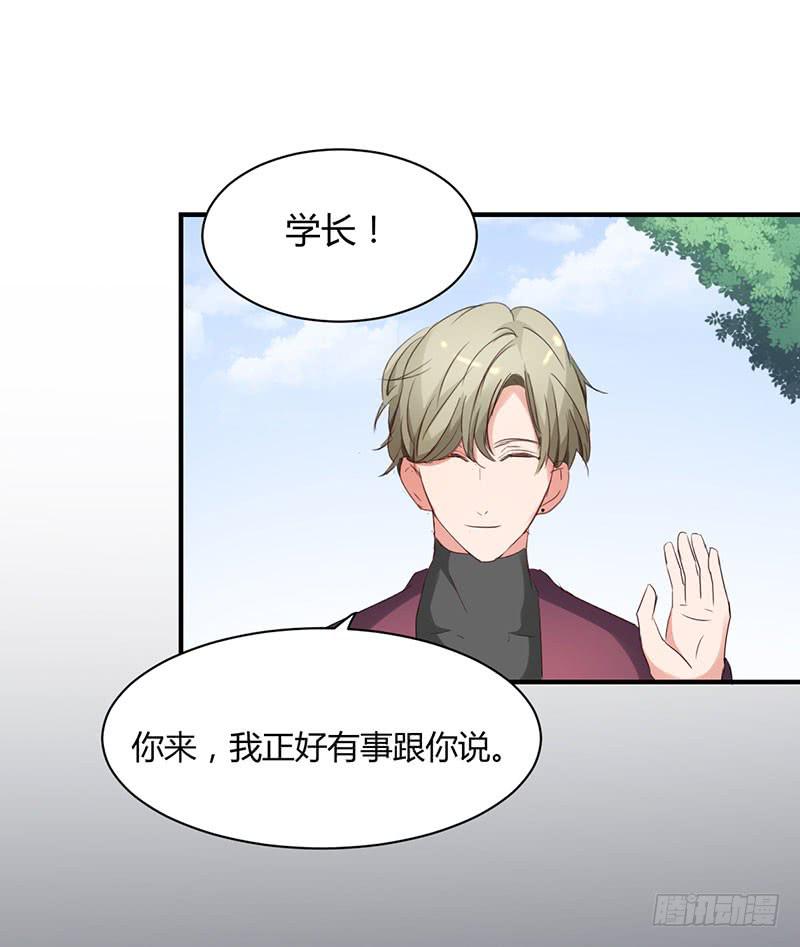 《一大波回头草正在靠近》14话 第39页