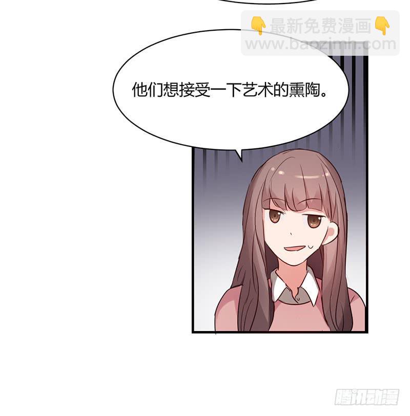 《一大波回头草正在靠近》14话 第42页