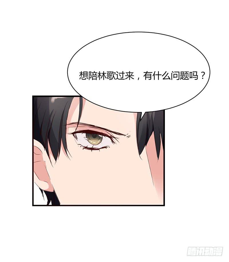 《一大波回头草正在靠近》14话 第43页