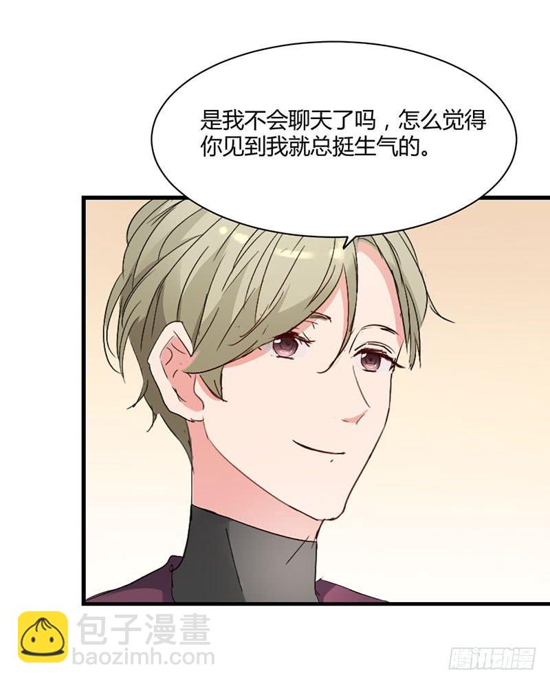 《一大波回头草正在靠近》14话 第44页