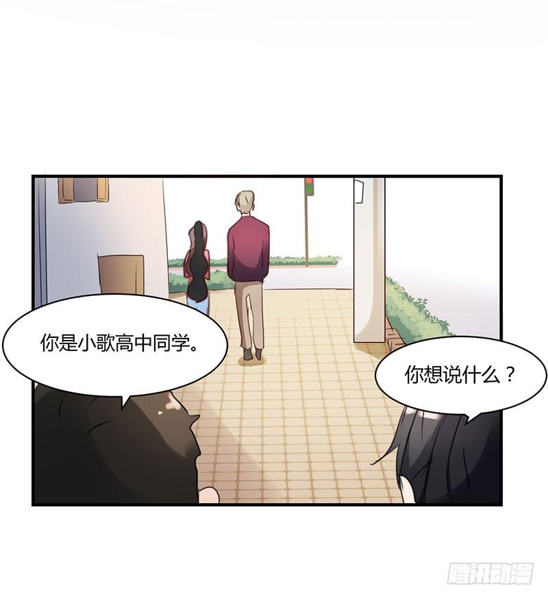 《一大波回头草正在靠近》14话 第47页