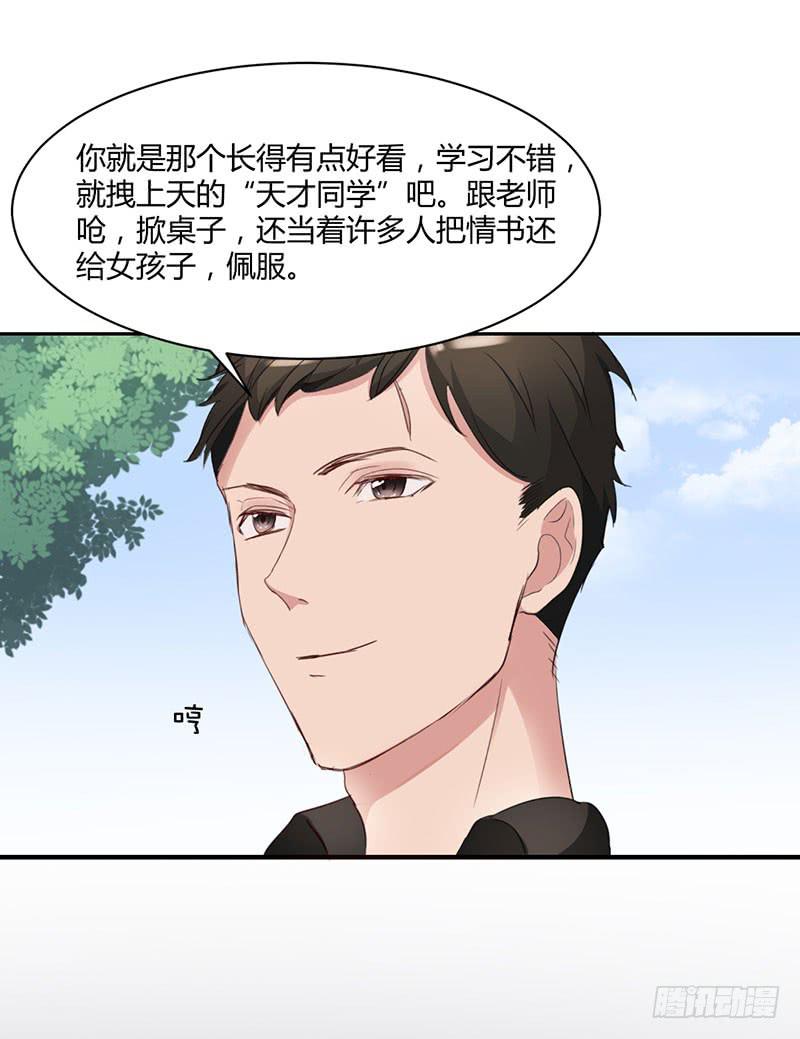 《一大波回头草正在靠近》14话 第48页