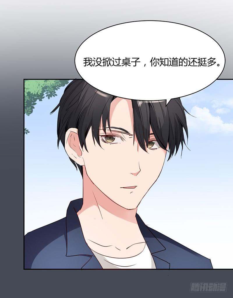 《一大波回头草正在靠近》14话 第49页