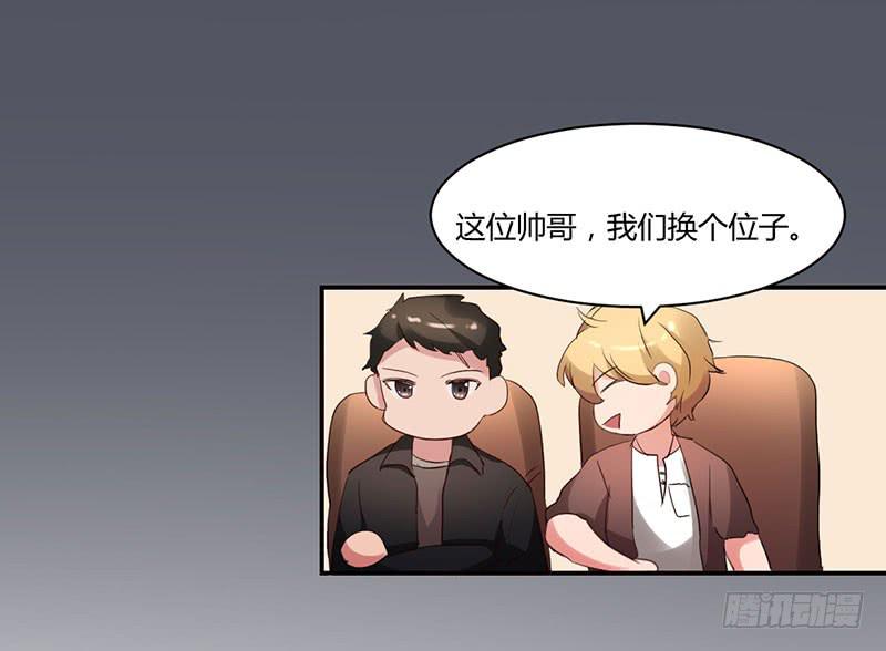 《一大波回头草正在靠近》14话 第4页