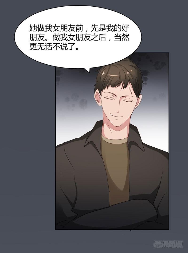 《一大波回头草正在靠近》14话 第50页