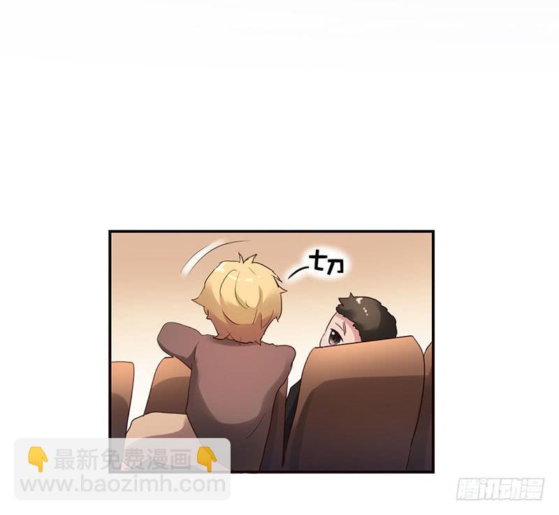 《一大波回头草正在靠近》14话 第6页