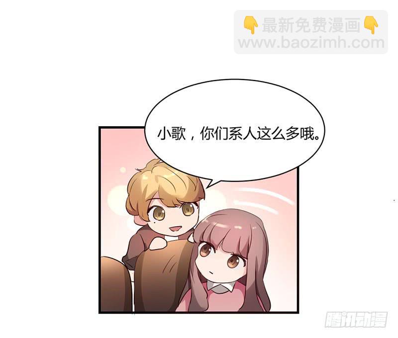 《一大波回头草正在靠近》14话 第7页