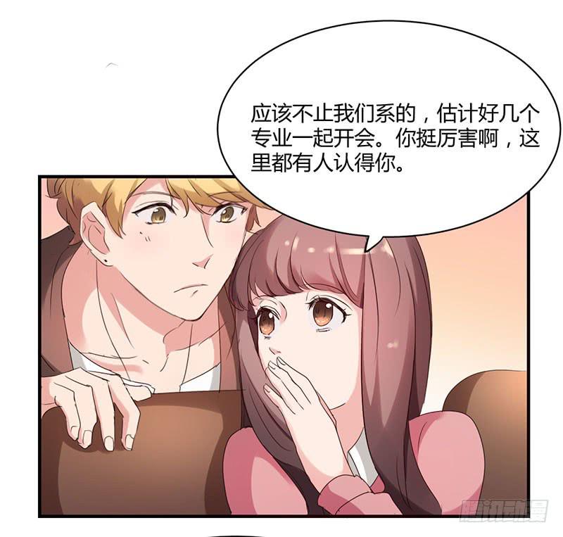 《一大波回头草正在靠近》14话 第9页