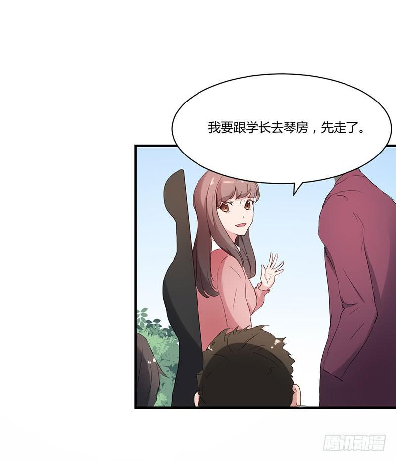 《一大波回头草正在靠近》16话 第11页