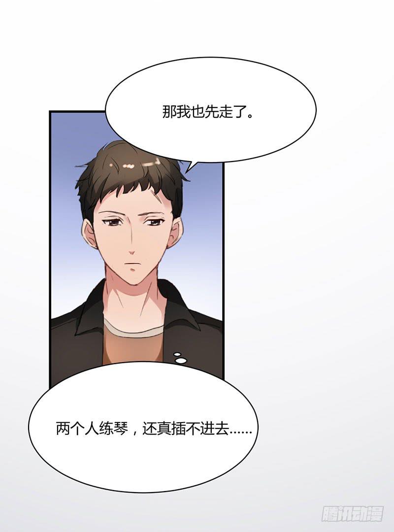 《一大波回头草正在靠近》16话 第12页