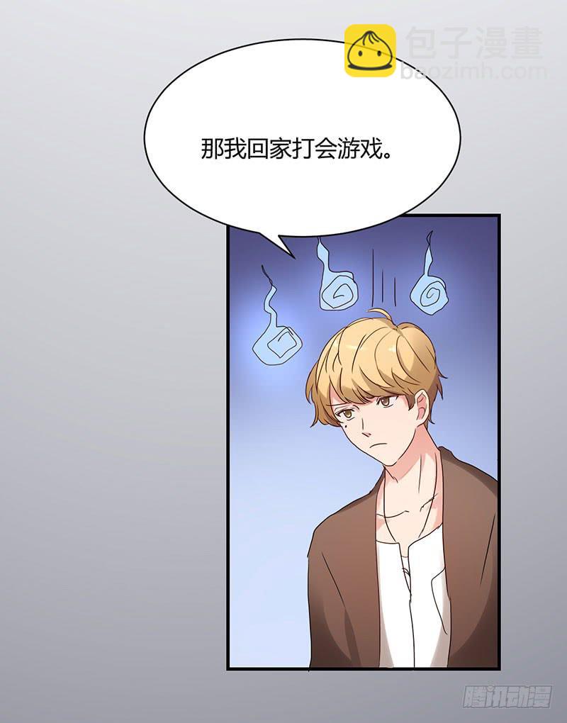 《一大波回头草正在靠近》16话 第13页