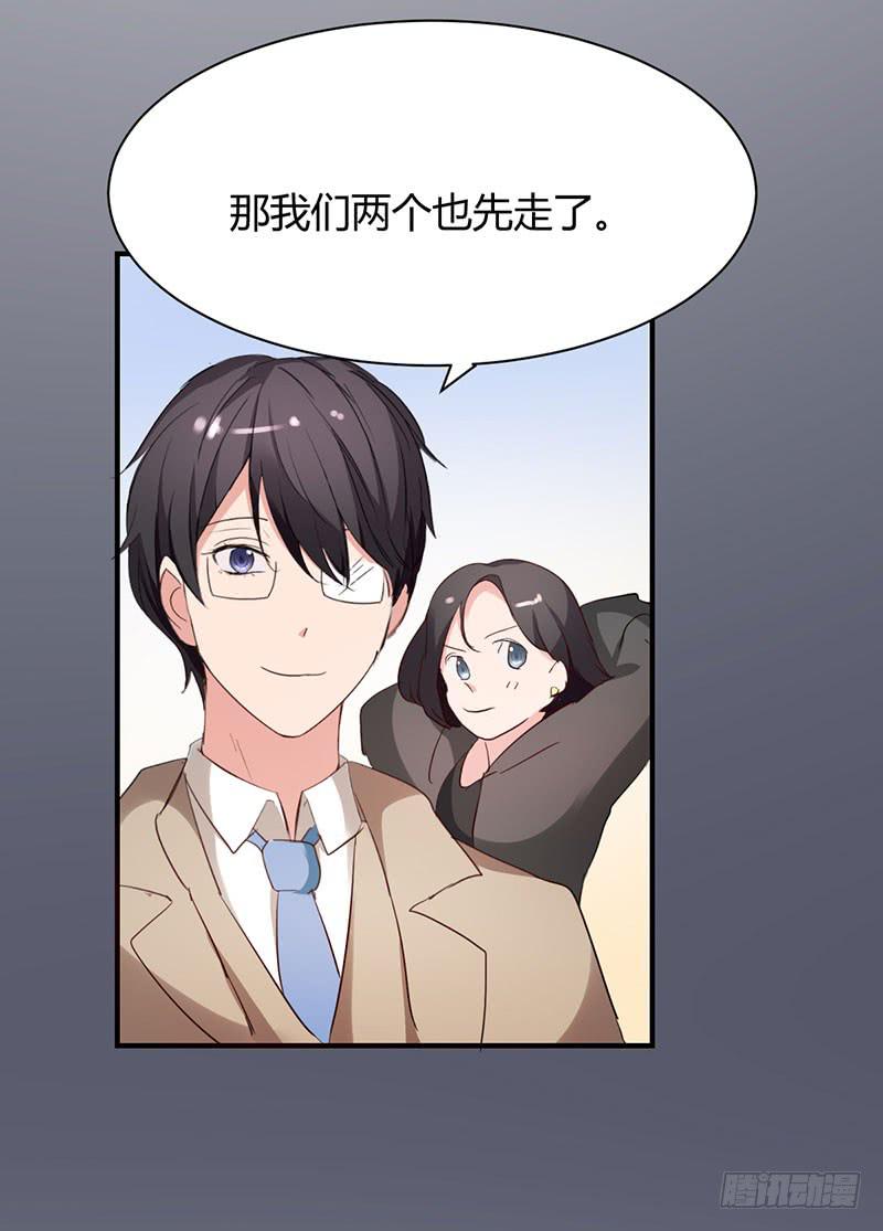 《一大波回头草正在靠近》16话 第14页