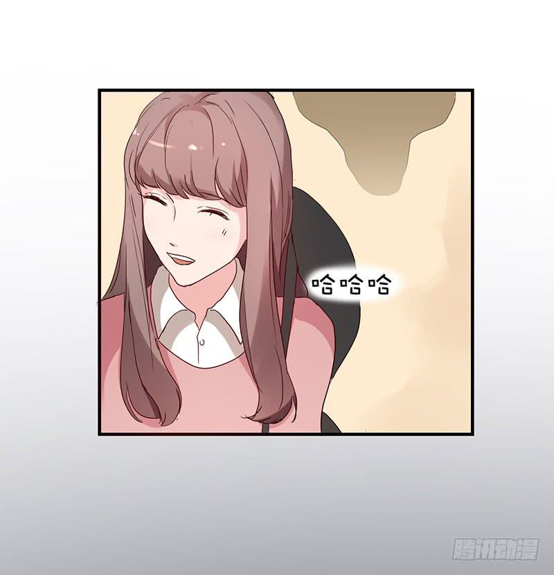 《一大波回头草正在靠近》16话 第17页