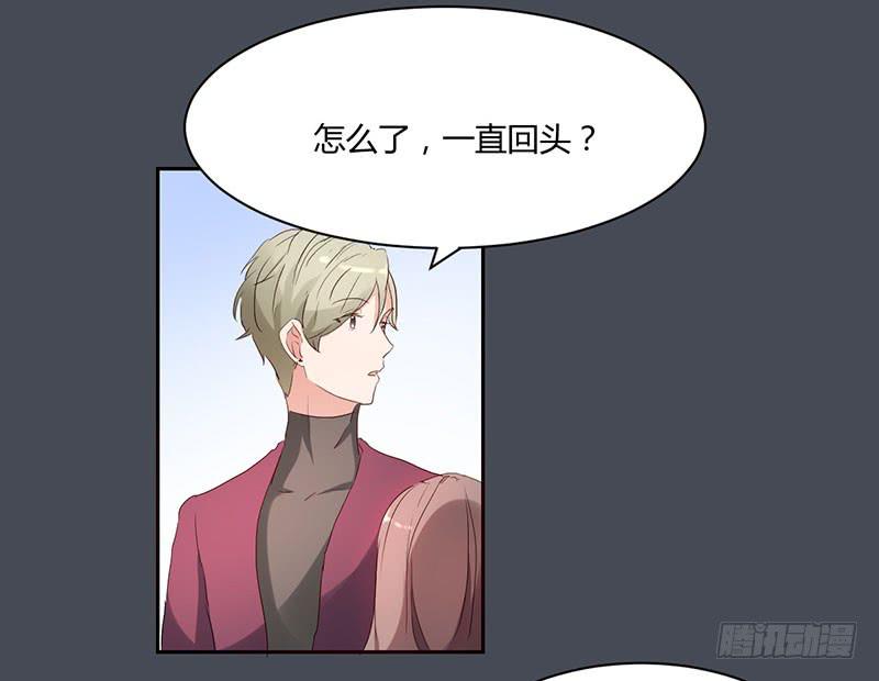 《一大波回头草正在靠近》16话 第21页