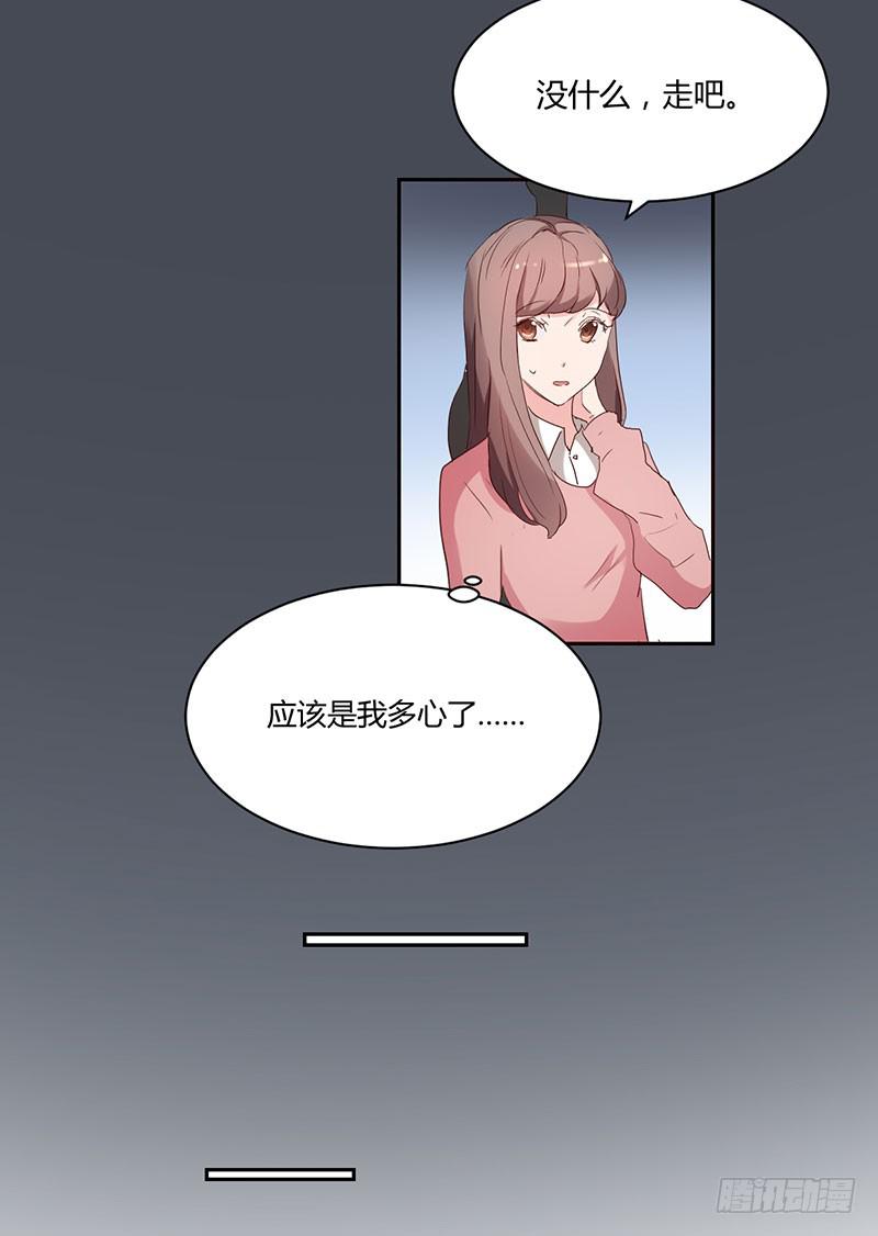《一大波回头草正在靠近》16话 第22页