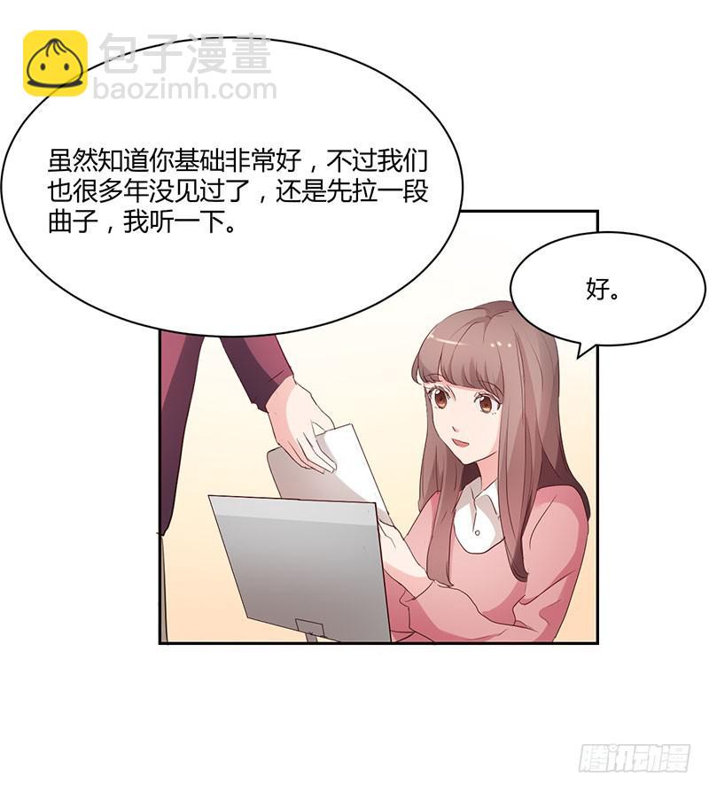 《一大波回头草正在靠近》16话 第24页
